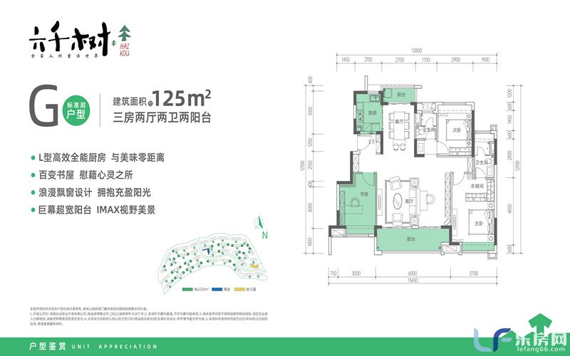 保利六千树二期建面125平米户型图.jpg