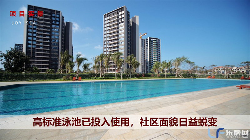 富力悦海湾06.png