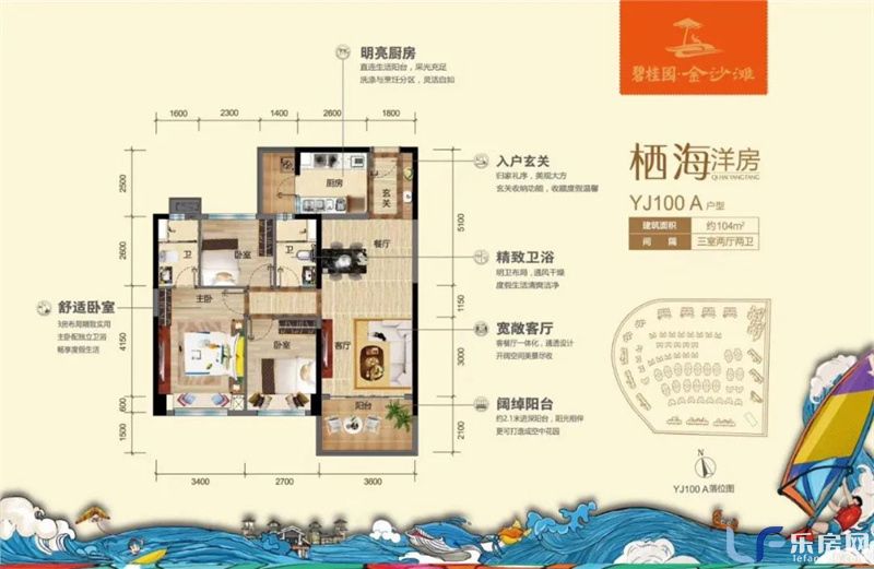 碧桂园金沙滩104平户型图.jpg