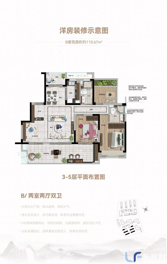 海口十里春风户型图05.jpg