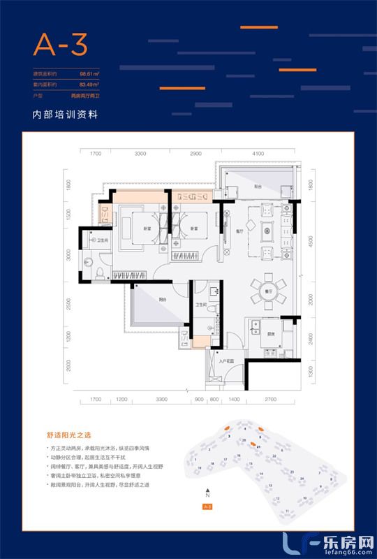 千江悦建面98平户型图.jpg
