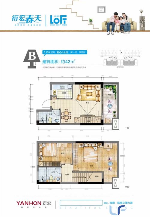 衍宏春天户型图02.jpg