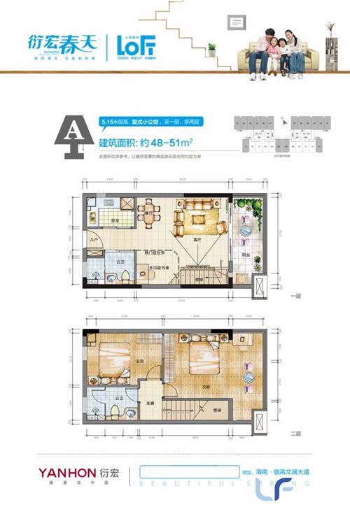 衍宏春天户型图01.jpg