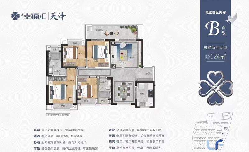 南海幸福汇四期124平户型图.jpg