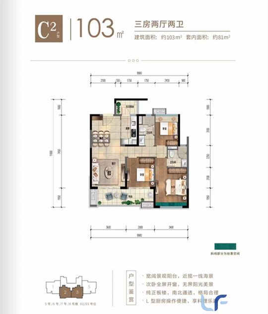 雅居乐金沙湾建面103平米户型图.jpg