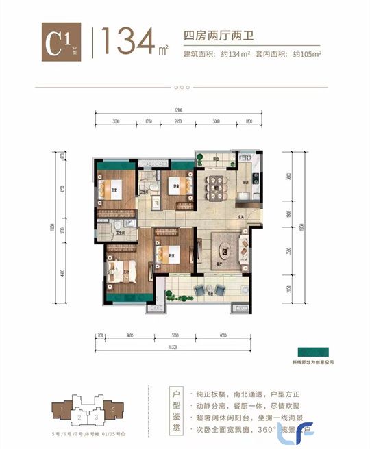 雅居乐金沙湾建面134平米户型图.jpg