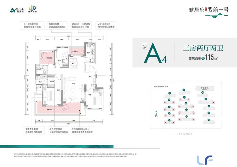 雅居乐紫航一号05.jpg