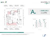雅居乐·江东紫航一号建面115平米户型图