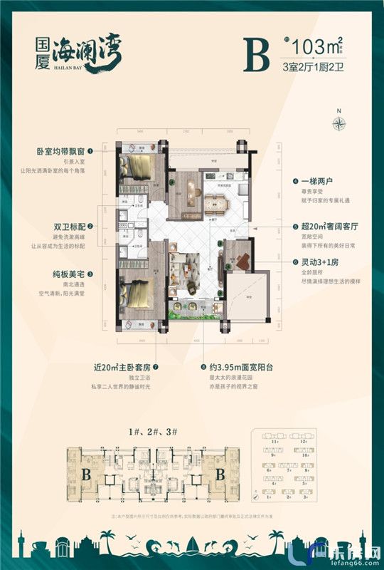 国厦海澜湾户型图01.jpg