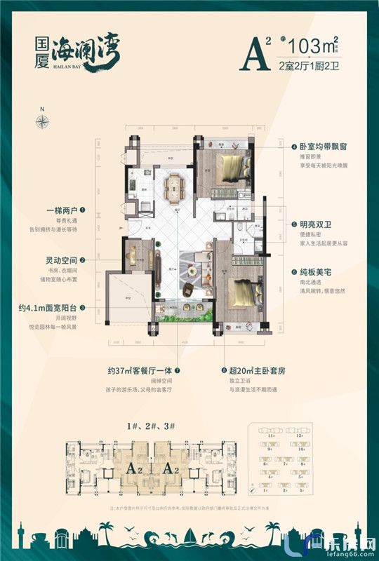 国厦海澜湾户型图02.jpg