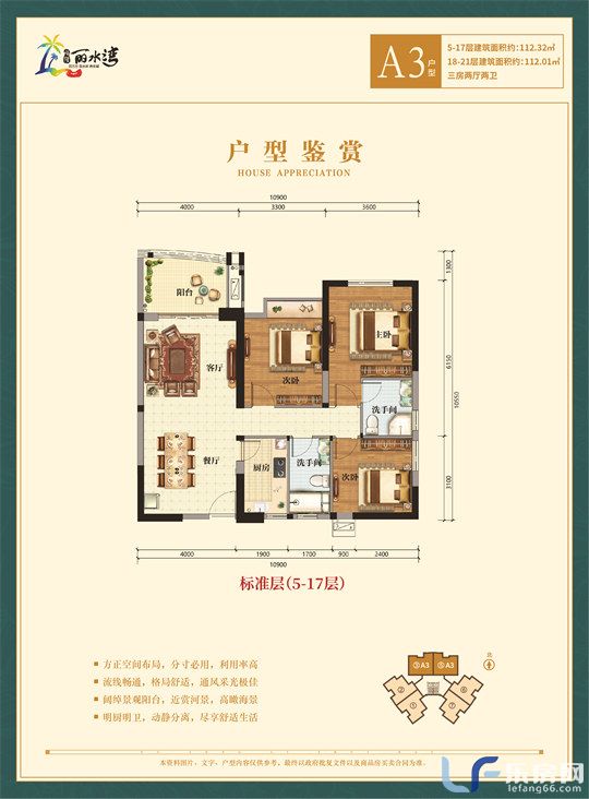 福隆丽水湾三期户型图01.jpg