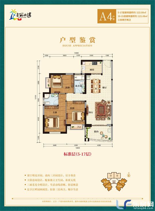 福隆丽水湾三期户型图02.jpg