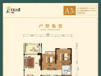 福隆·丽水湾建面112平米户型图