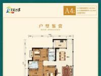 福隆·丽水湾建面122平米户型图