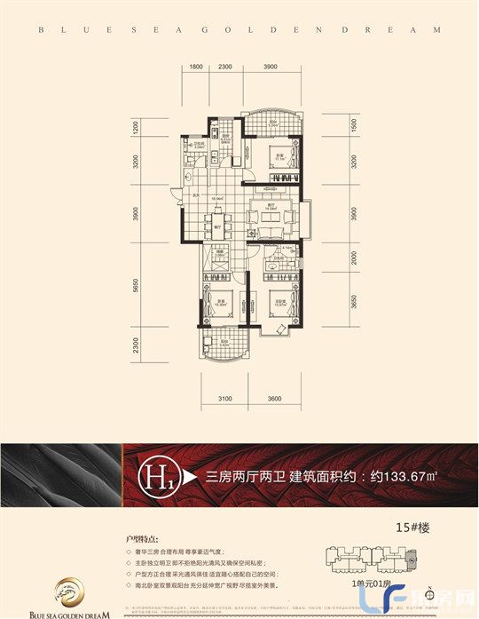 碧海金珠户型图04.jpg