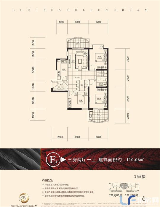 碧海金珠户型图01.jpg