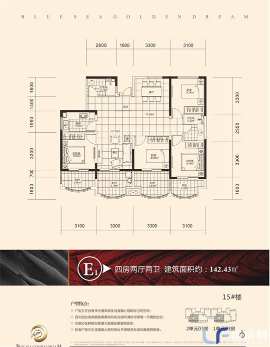 碧海金珠户型图05.jpg