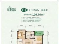海地春天建面110平米户型图