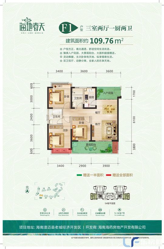 海地春天户型图03.jpg