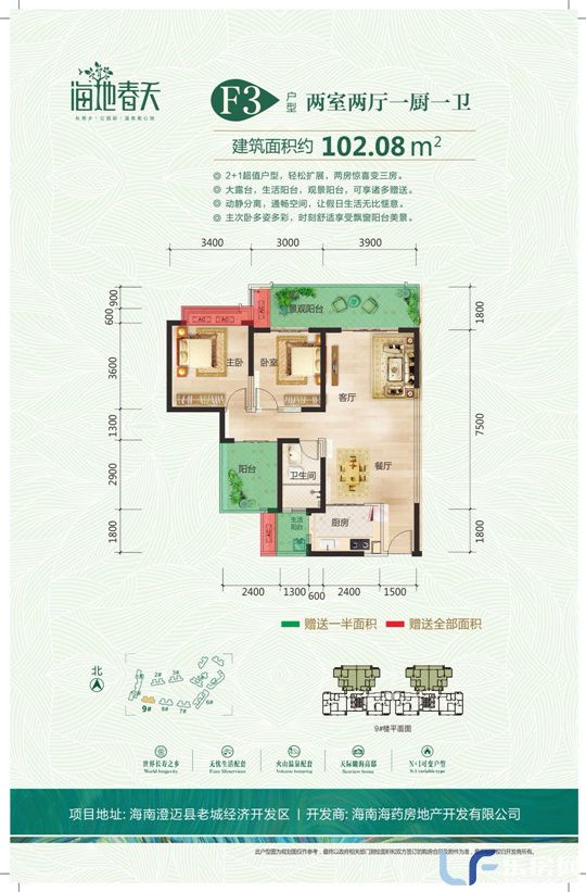 海地春天户型图02.jpg