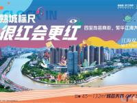碧桂园滨江海岸