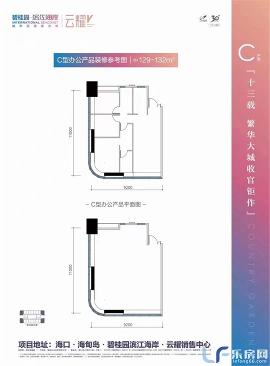 碧桂园滨江海岸户型图06.jpg