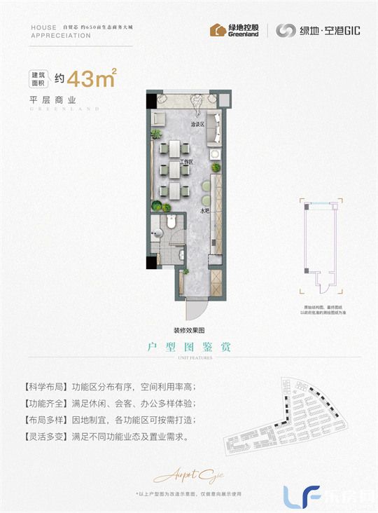 绿地空港GIC户型图04.jpg