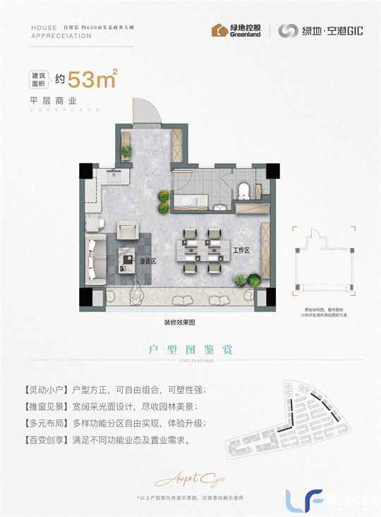 绿地空港GIC户型图01.jpg
