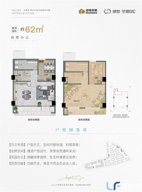绿地空港GIC户型图05.jpg