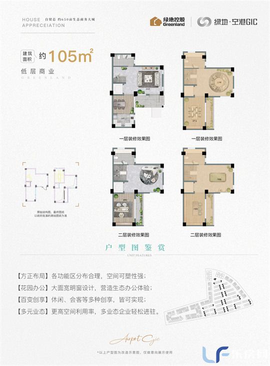 绿地空港GIC户型图02.jpg