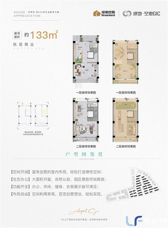 绿地空港GIC户型图03.jpg