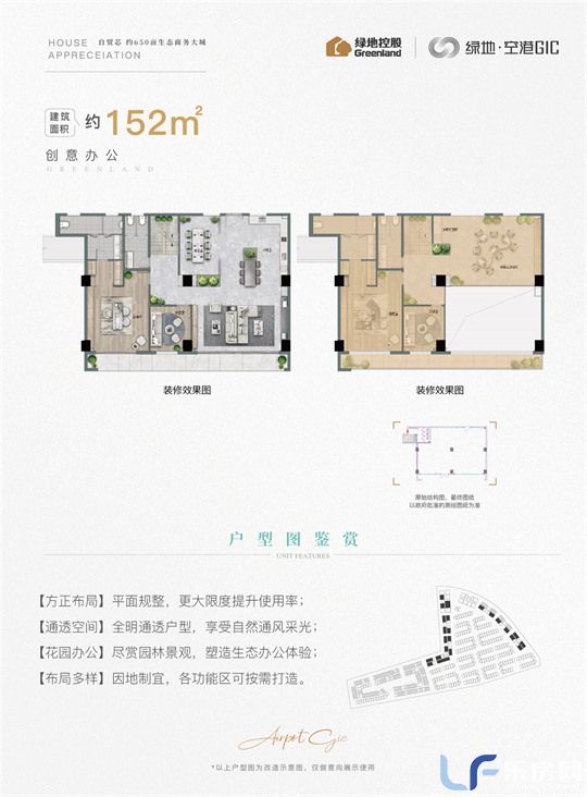 绿地空港GIC户型图06.jpg