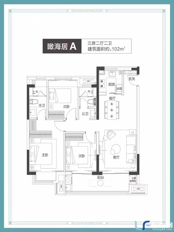 天赐上湾瞰海居A户型102平米户型图.jpg
