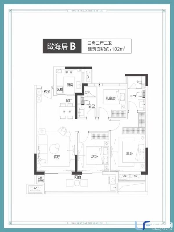 天赐上湾瞰海居B户型102平米户型图.jpg