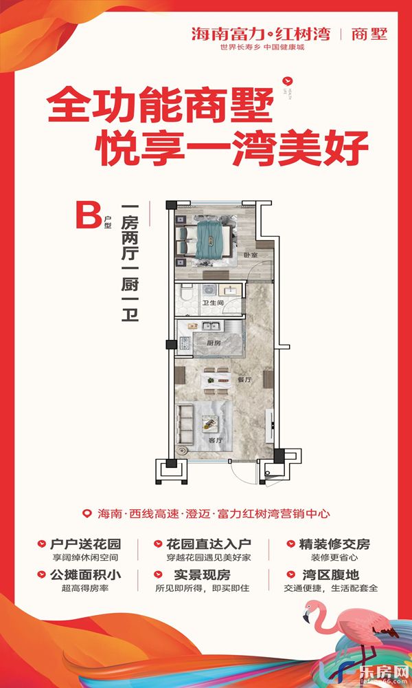 富力红树湾建面29-87㎡户型图.jpg