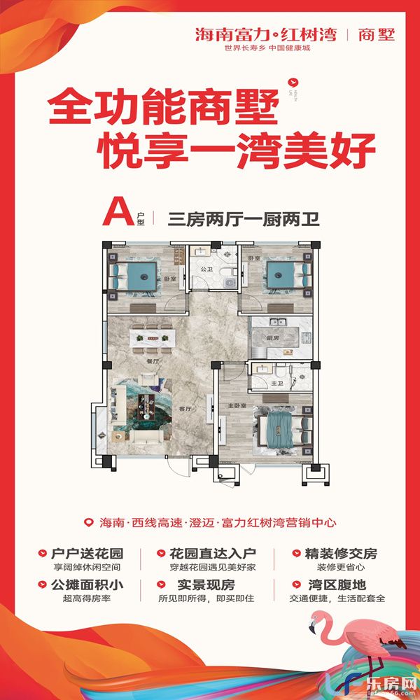 富力红树湾建面95-135㎡户型图.jpg
