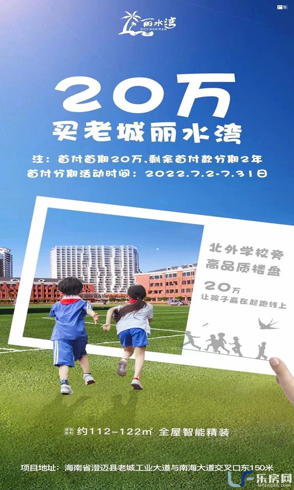 福隆丽水湾活动.jpg