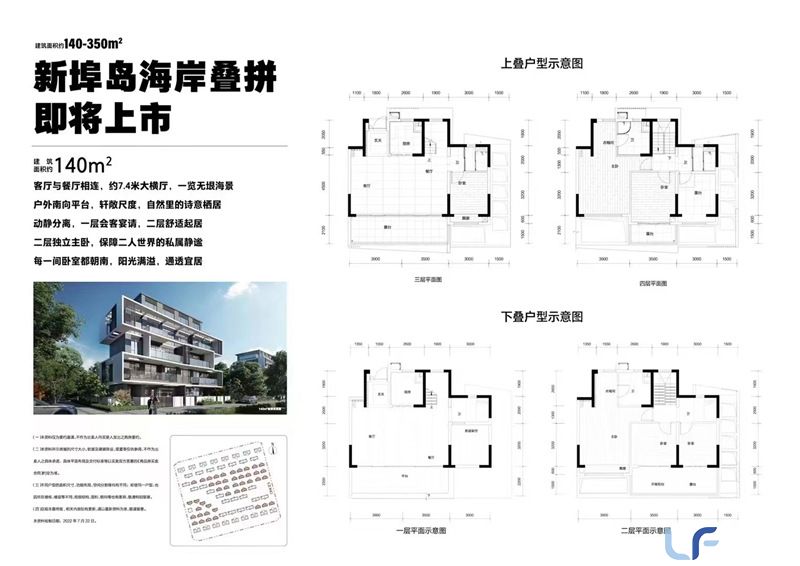 碧桂园中央半岛叠拼140平户型图.jpg