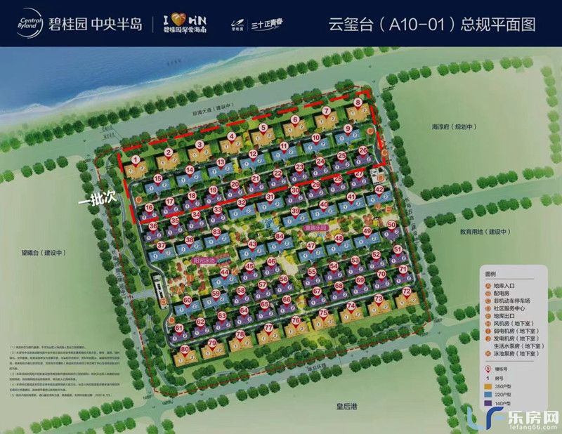 碧桂园中央半岛叠墅平面图.jpg
