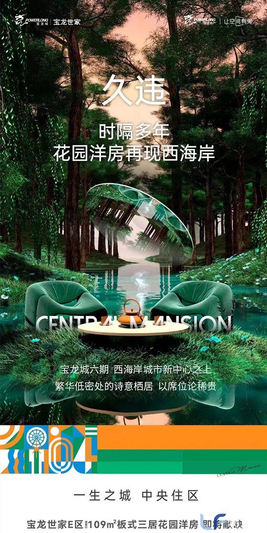 海口宝龙城六期洋房.jpg