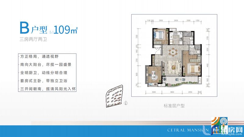 海口宝龙城六期B户型109平米.jpg