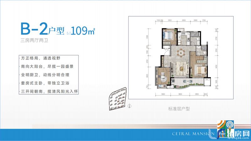 海口宝龙城六期B-2户型109平米.jpg