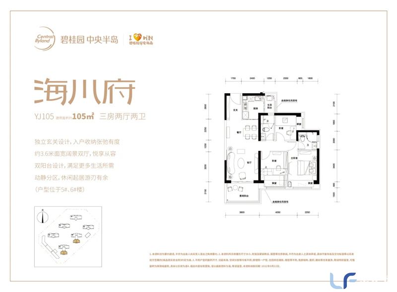 碧桂园中央半岛海川府建面105平米户型图.jpg