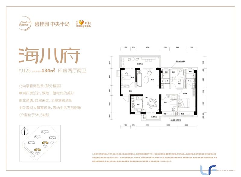 碧桂园中央半岛海川府建面134平米户型图.jpg