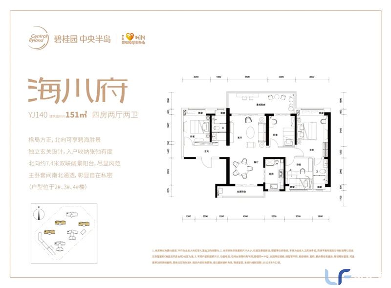碧桂园中央半岛海川府建面151平米户型图.jpg