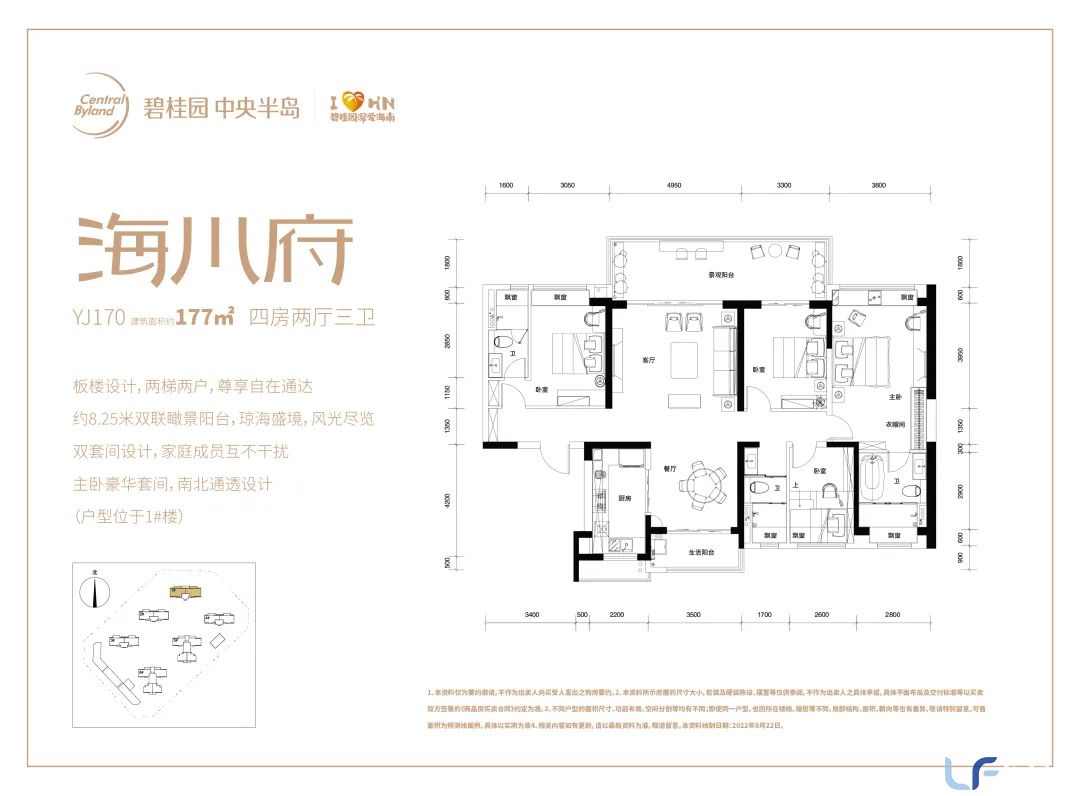 碧桂园中央半岛海川府建面177平米户型图.jpg