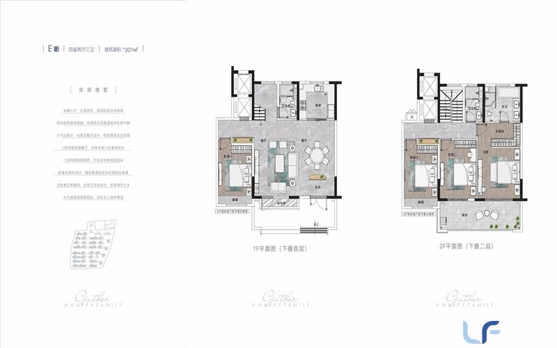 南海幸福汇叠墅建面207平.jpg