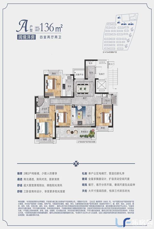 南海幸福汇136平户型图.jpg