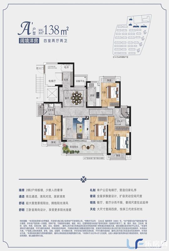 南海幸福汇138平户型图.jpg