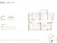 中海汇德里建面138平米户型图